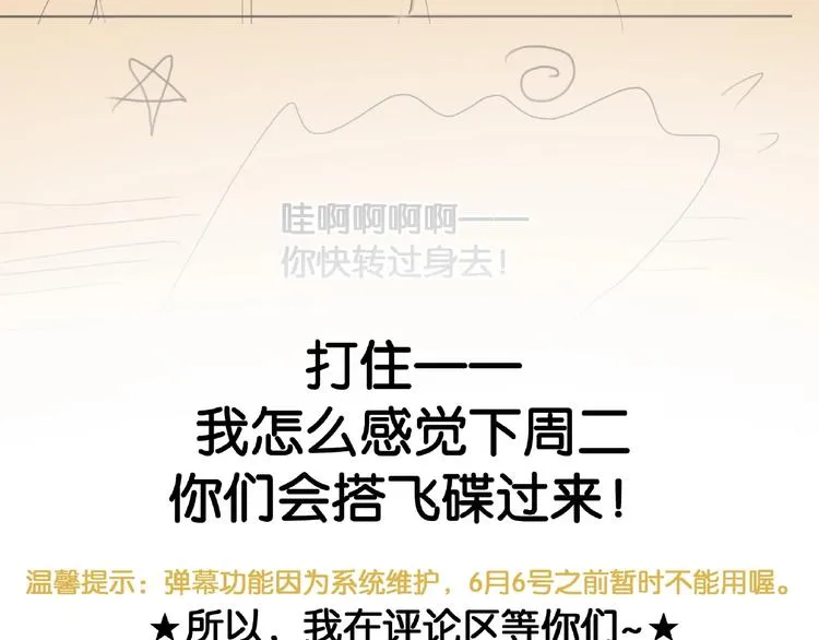 第43话 擂台比武 第73页