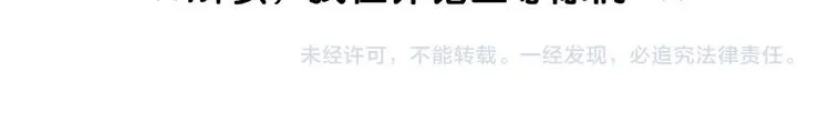 第43话 擂台比武 第74页