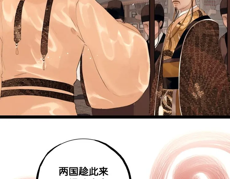 第42话 宫宴定情 第7页