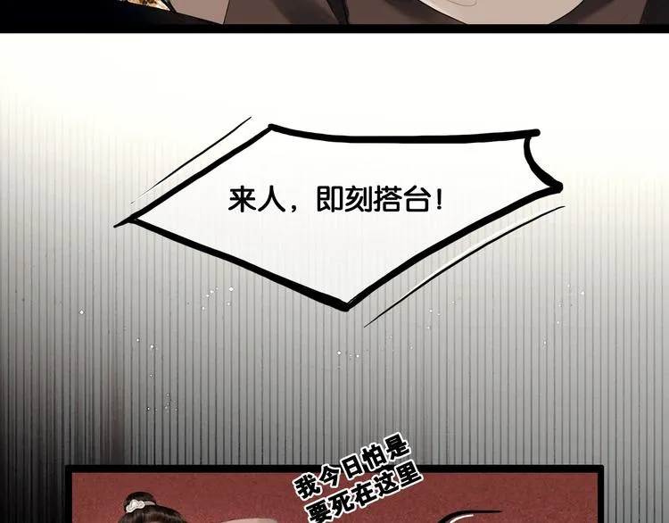 第42话 宫宴定情 第14页