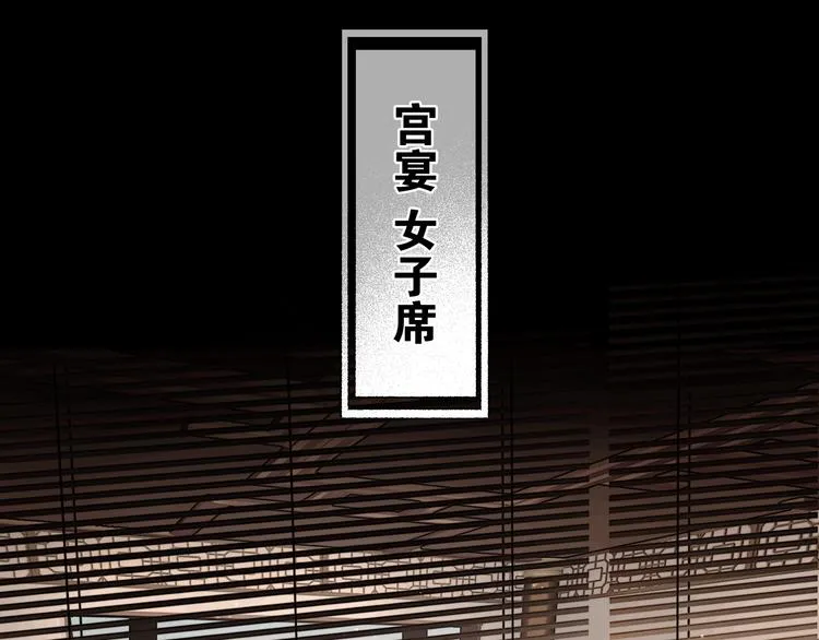 第42话 宫宴定情 第17页