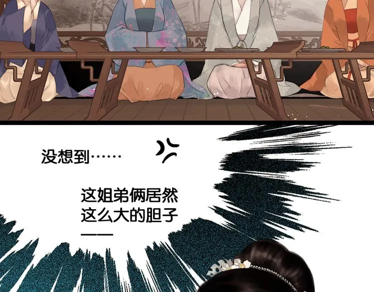 第42话 宫宴定情 第20页