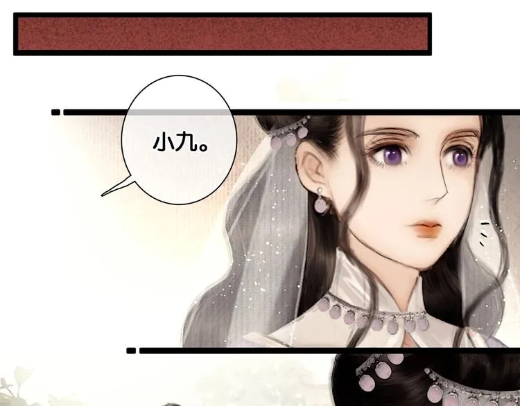 第42话 宫宴定情 第28页