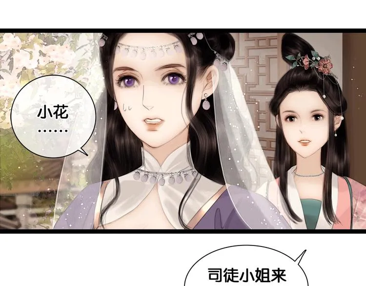 第42话 宫宴定情 第32页