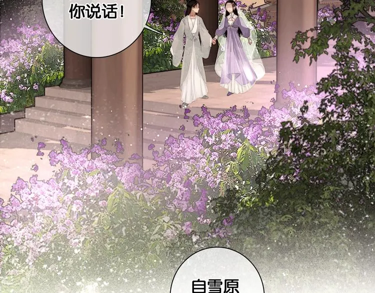 第42话 宫宴定情 第38页