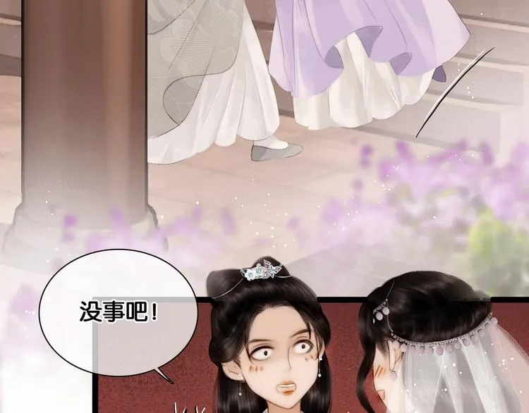 第42话 宫宴定情 第48页