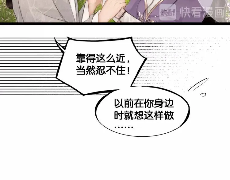第42话 宫宴定情 第54页