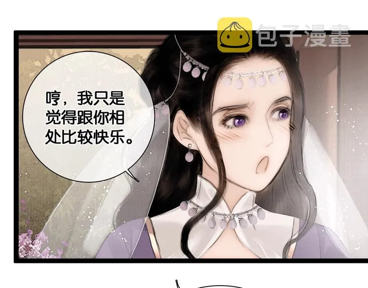第42话 宫宴定情 第58页