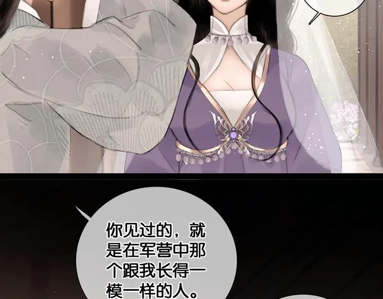 第42话 宫宴定情 第61页