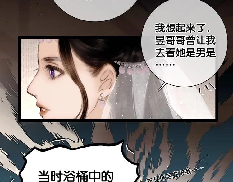 第42话 宫宴定情 第62页