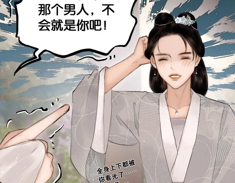 第42话 宫宴定情 第63页