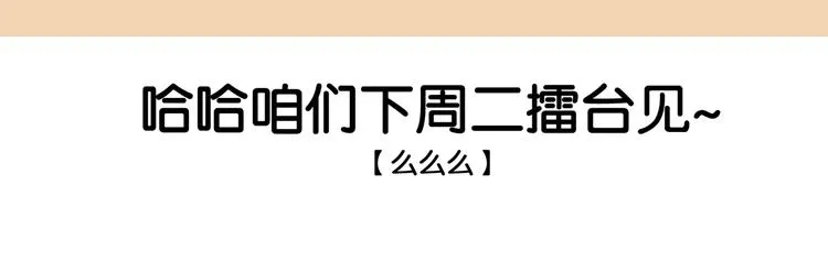 第42话 宫宴定情 第75页