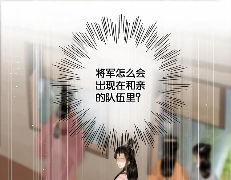 第41话 夏京重逢（下） 第4页