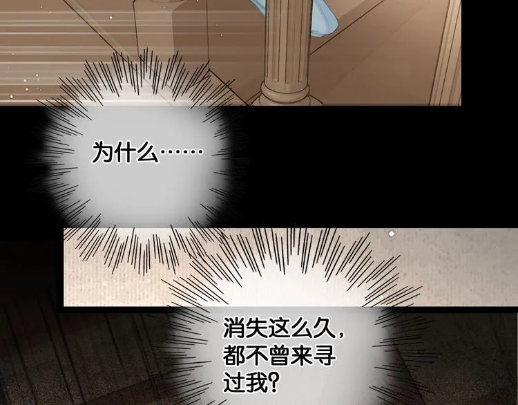 第41话 夏京重逢（下） 第7页