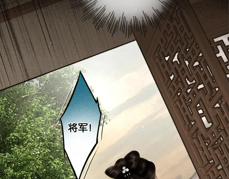 第41话 夏京重逢（下） 第8页