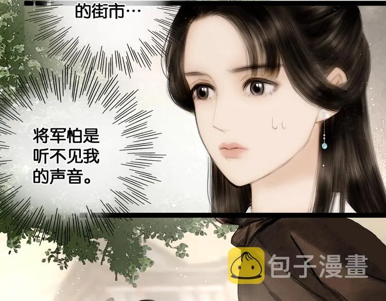 第41话 夏京重逢（下） 第12页