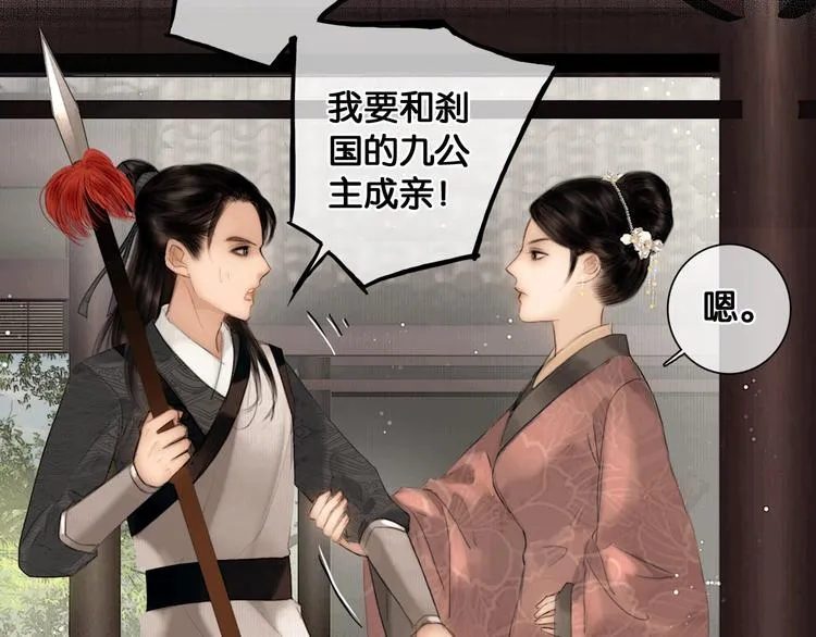 第41话 夏京重逢（下） 第17页
