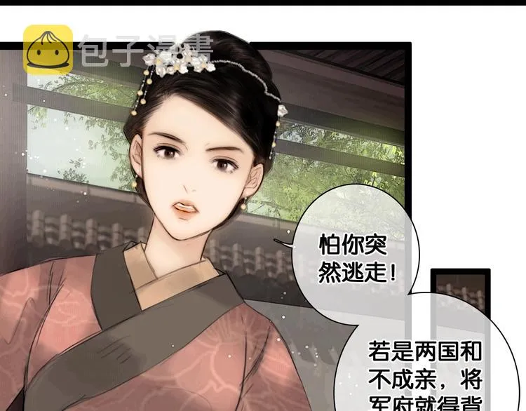 第41话 夏京重逢（下） 第19页