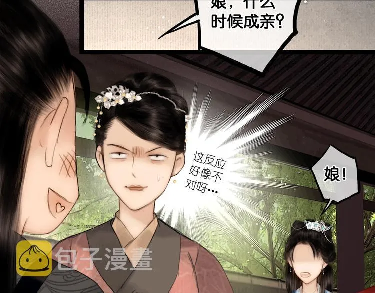 第41话 夏京重逢（下） 第22页