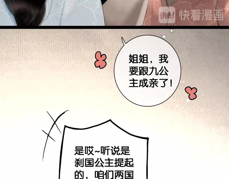 第41话 夏京重逢（下） 第25页