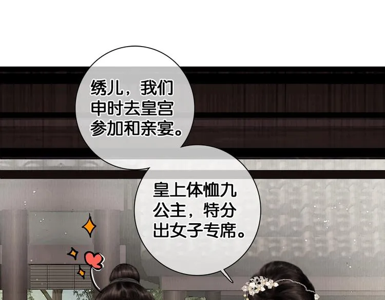 第41话 夏京重逢（下） 第27页