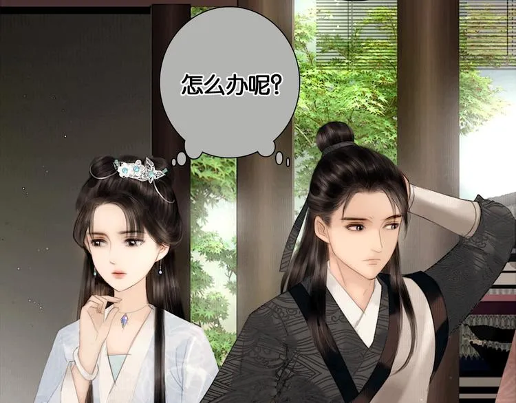 第41话 夏京重逢（下） 第31页