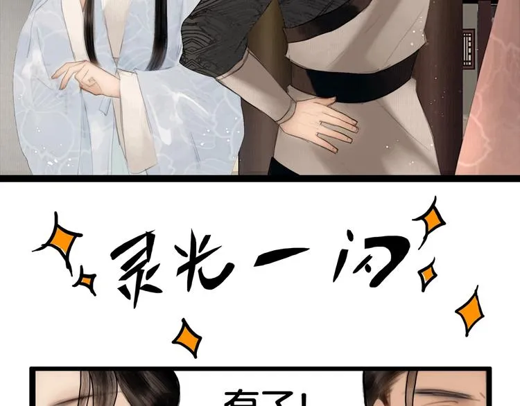 第41话 夏京重逢（下） 第32页