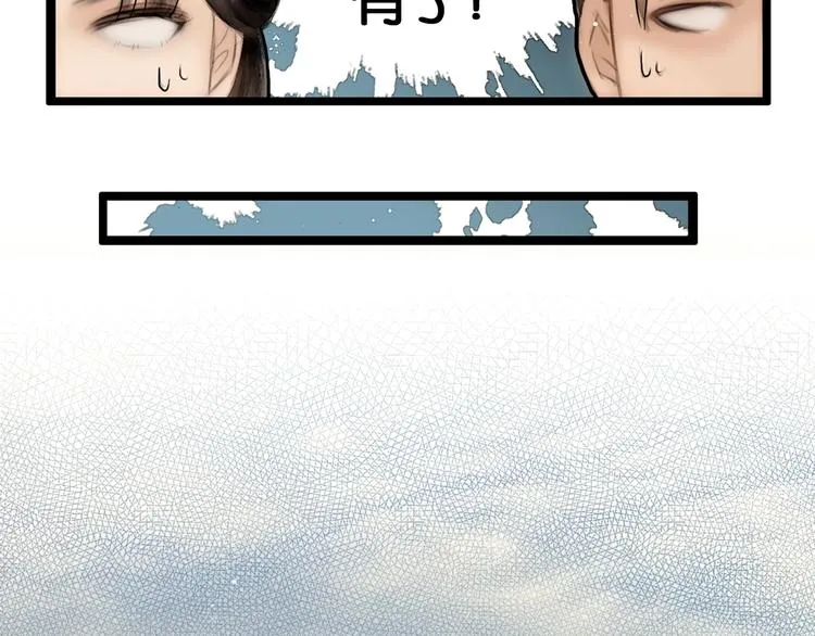 第41话 夏京重逢（下） 第33页