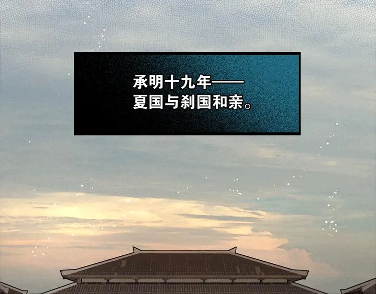 第41话 夏京重逢（下） 第34页