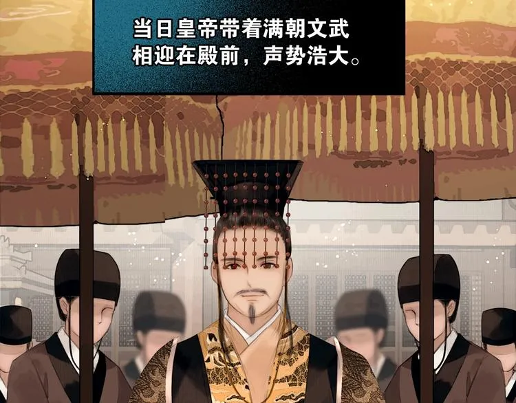 第41话 夏京重逢（下） 第36页