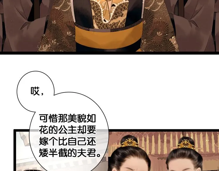 第41话 夏京重逢（下） 第37页