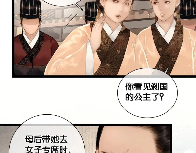 第41话 夏京重逢（下） 第38页