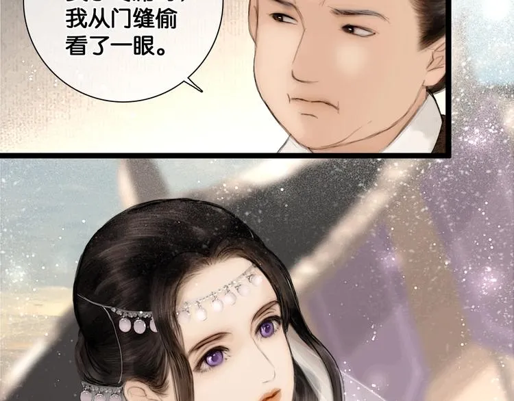 第41话 夏京重逢（下） 第39页