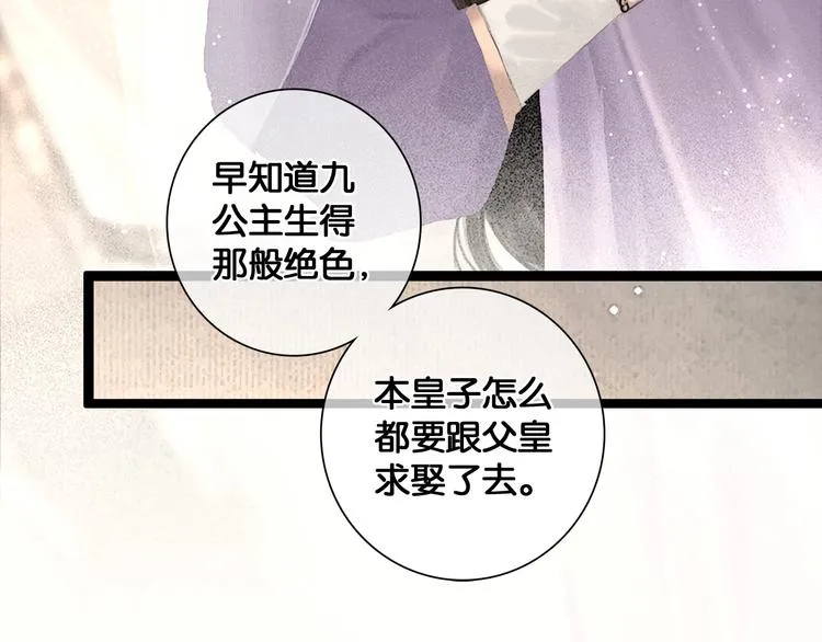 第41话 夏京重逢（下） 第41页