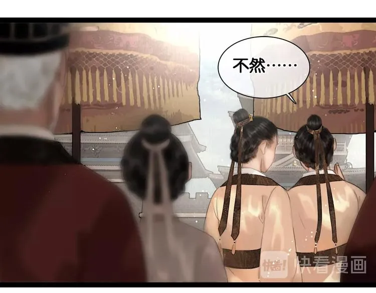 第41话 夏京重逢（下） 第43页
