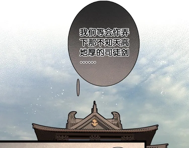 第41话 夏京重逢（下） 第44页