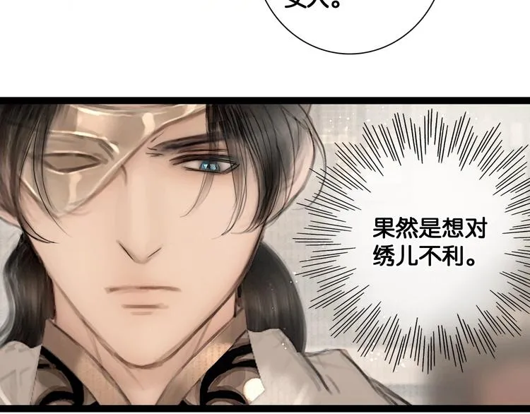 第41话 夏京重逢（下） 第47页