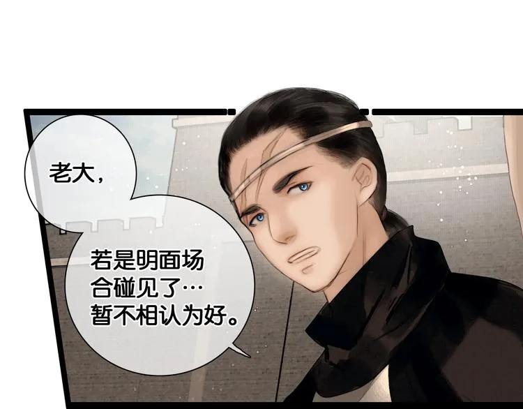 第41话 夏京重逢（下） 第48页