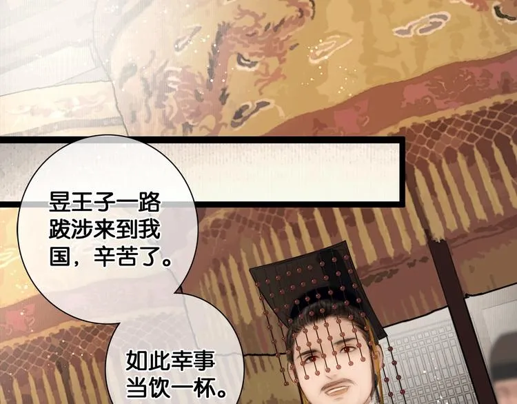 第41话 夏京重逢（下） 第50页