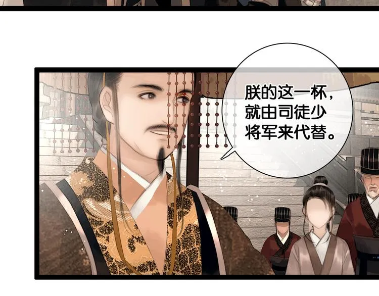 第41话 夏京重逢（下） 第53页