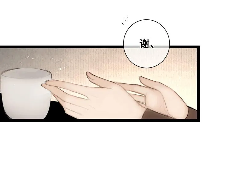 第41话 夏京重逢（下） 第54页