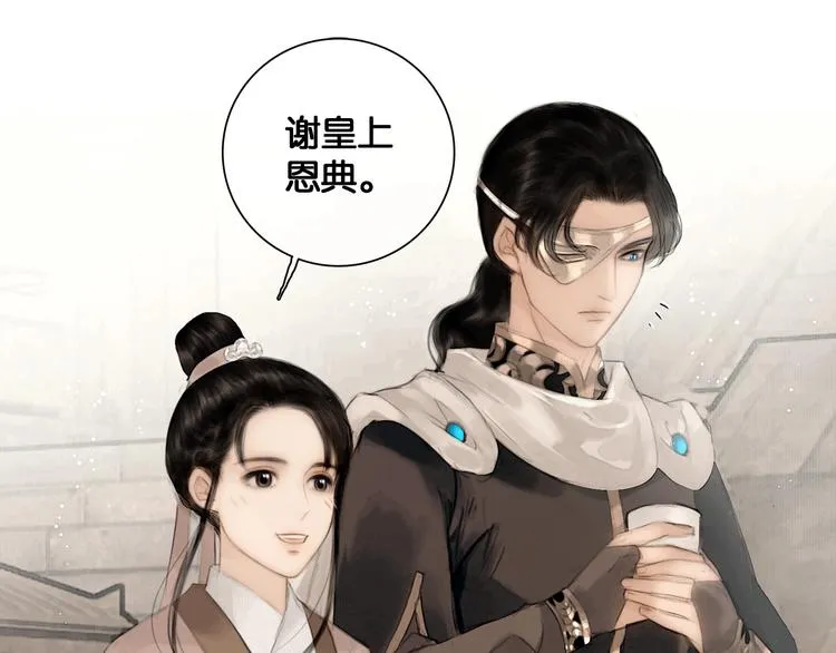 第41话 夏京重逢（下） 第55页