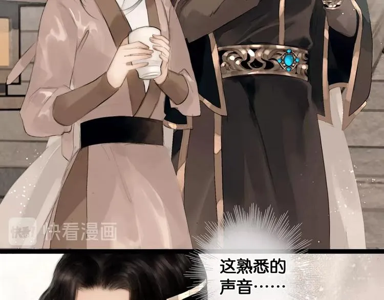 第41话 夏京重逢（下） 第56页