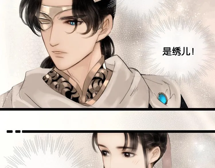 第41话 夏京重逢（下） 第57页