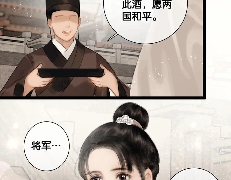 第41话 夏京重逢（下） 第59页