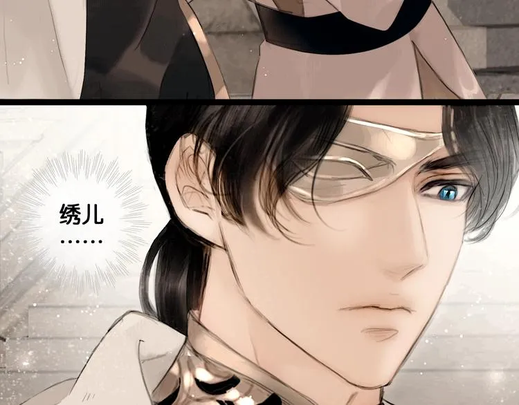 第41话 夏京重逢（下） 第61页