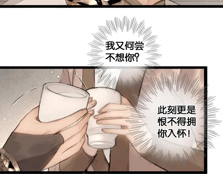 第41话 夏京重逢（下） 第62页