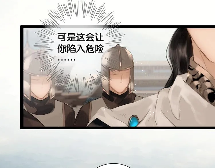 第41话 夏京重逢（下） 第63页