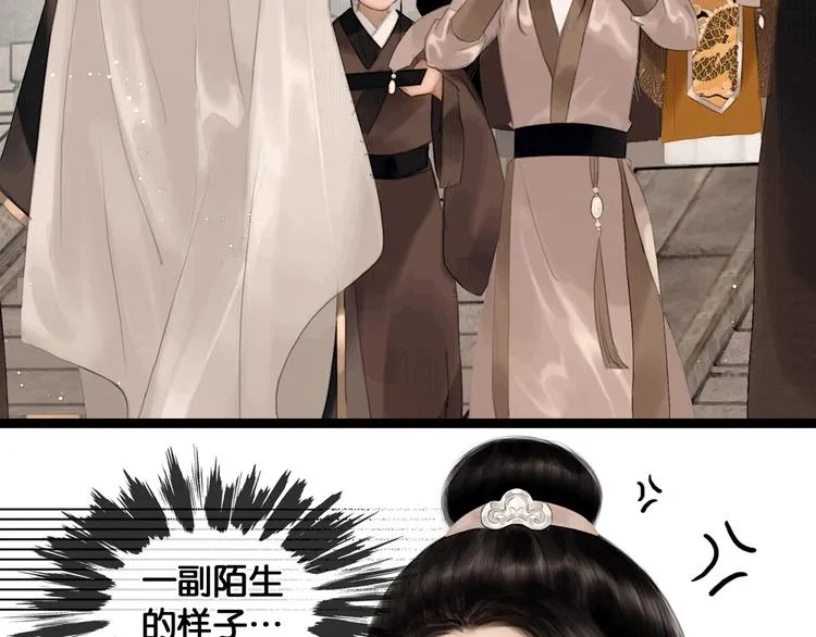 第41话 夏京重逢（下） 第65页