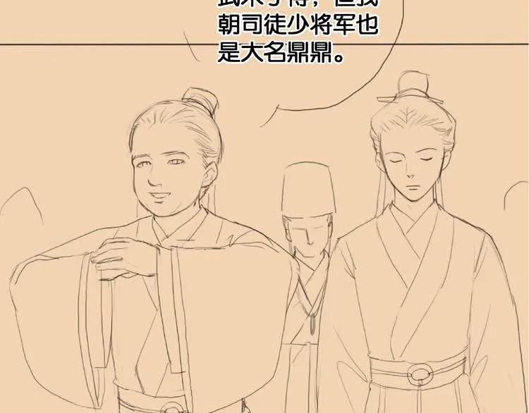 第41话 夏京重逢（下） 第71页
